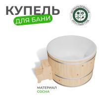 Купель BONDARSPA круглая