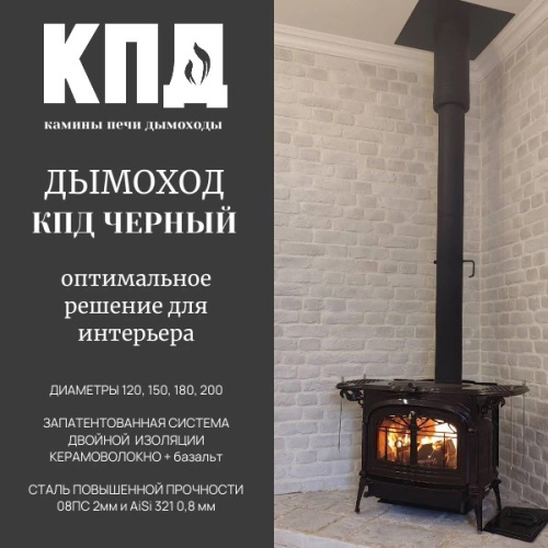 КПД ЧЕРНЫЙ Зонт дефлектор ф250х330