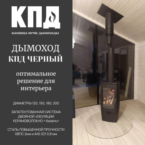 КПД ЧЕРНЫЙ Кронштейн телескопический 2мм ф230 (250мм-950мм)