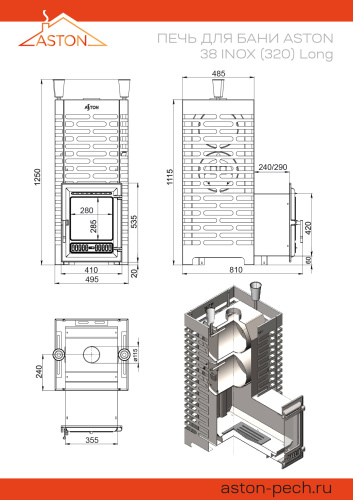 Печь для бани АСТОН (ASTON)  38 НЕРЖ  (320)