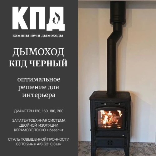 КПД ЧЕРНЫЙ Зонт дефлектор ф250х330