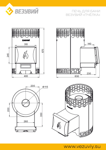 Печь для бани Везувий "Пчёлка С"