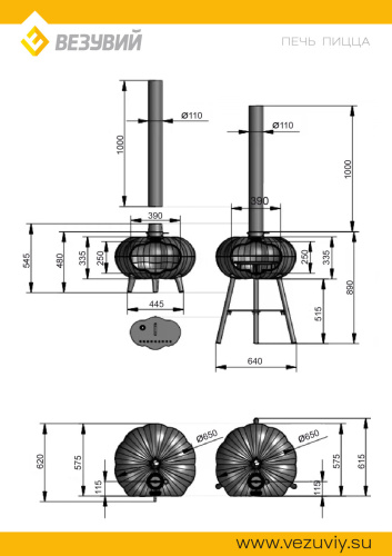 Печь для пиццы (из чугуна) с шамотной вставкой (Везувий)
