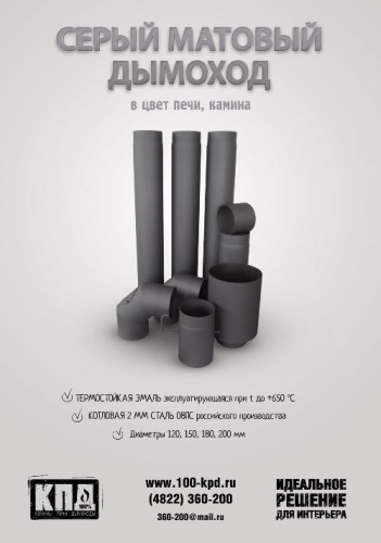 Отвод КПД ЧЁРНЫЙ 45° 