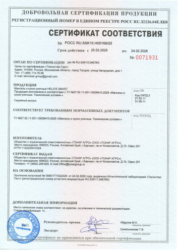 Стол Helios SMART-450 (HS-KU03-S450)