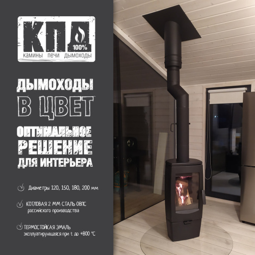 КПД ЧЕРНЫЙ Отвод сэндвич 90* ф120х200