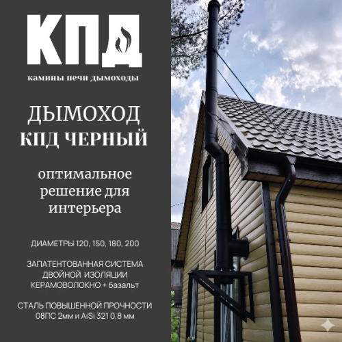 КПД ЧЕРНЫЙ Кронштейн телескопический 2мм ф120 (250мм-950мм)