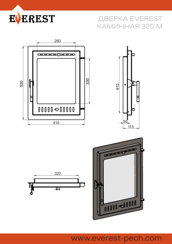 Дверка ЭВЕРЕСТ (EVEREST)   каминная 310 (Антрацит)